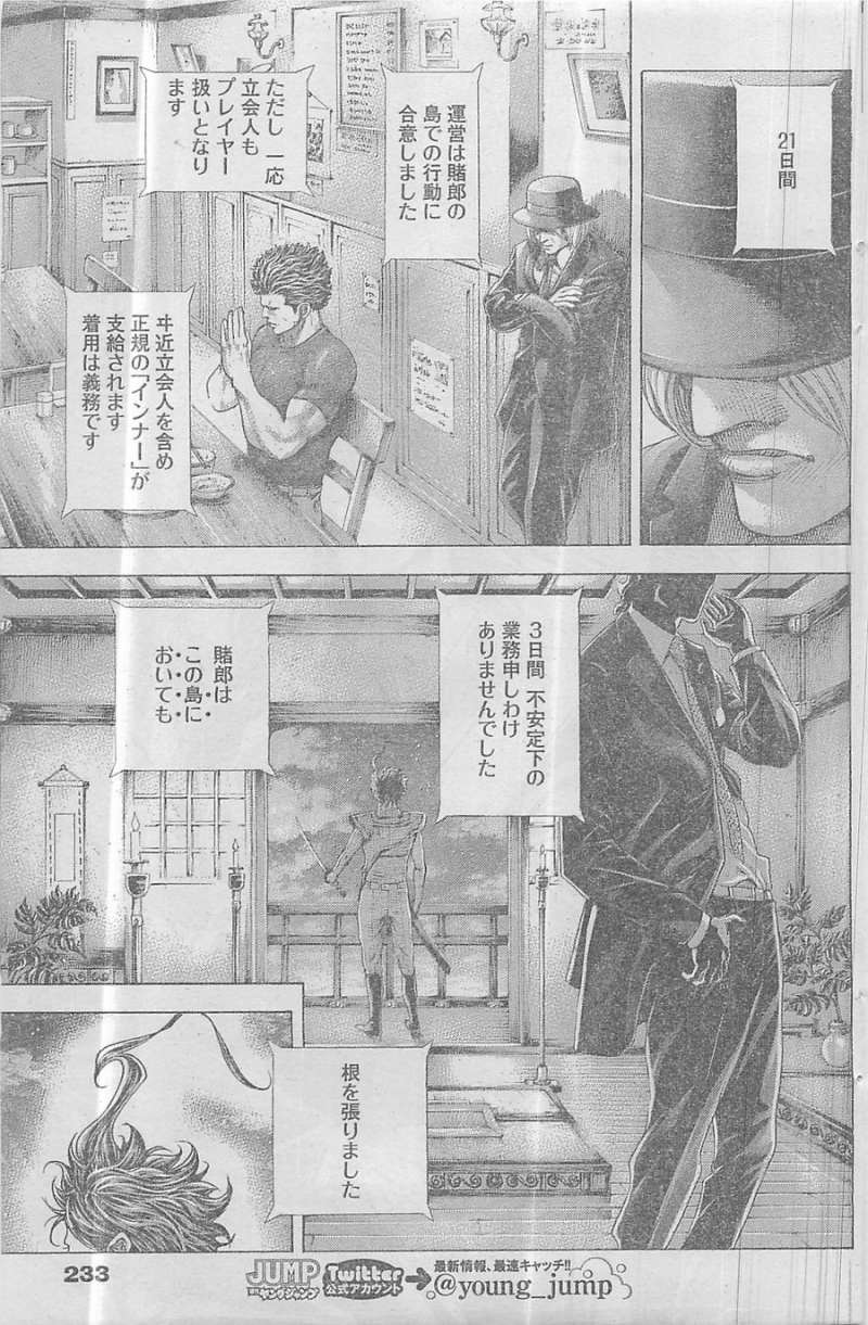 Usogui - Chapter 358 - Page 11